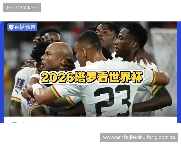 加纳与巴拿马锋线实力对比:谁能在世界杯中抓住得分机会 加纳与巴拿马锋线实力对比:谁能在世界杯中抓住得分机会