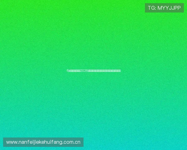 fb体育官网:关注2026世界杯足球赛,获取最新球队排名与积分榜动态 fb体育官网:关注2026世界杯足球赛,获取最新球队排名与积分榜动态